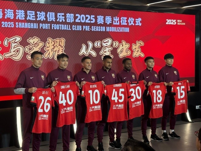 海港舉辦新賽季出征儀式，武磊：海港戰(zhàn)斗力不會(huì)因人員變動(dòng)而減弱