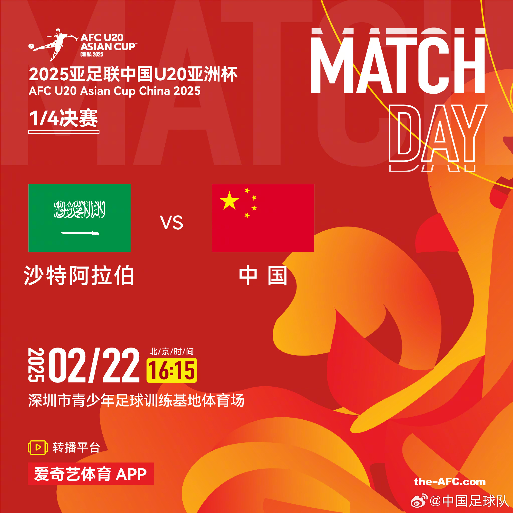 今夕是何年！U20國青沖世青賽，國足沖世界杯，還有U17沖世少賽