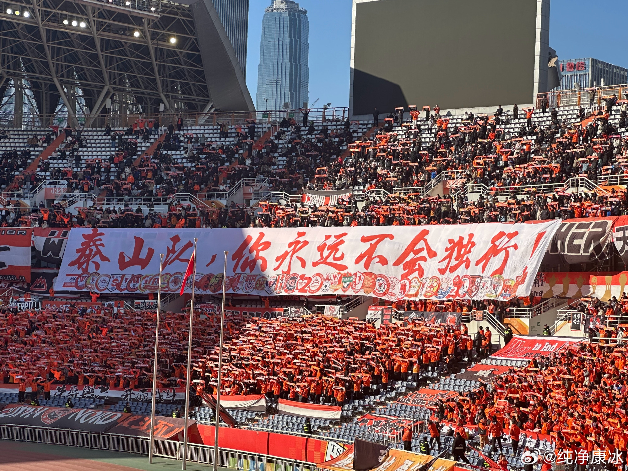印有42家球迷會(huì)logo，泰山球迷TIFO：泰山隊(duì)，你永遠(yuǎn)不會(huì)獨(dú)行！