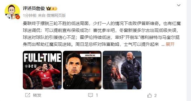 詹?。悍€(wěn)了！利物浦能擊敗曼城紐卡，如同定軍山之戰(zhàn)