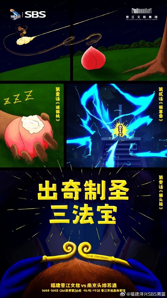 出奇制圣！常規(guī)賽第三階段明晚鳴鑼開戰(zhàn)