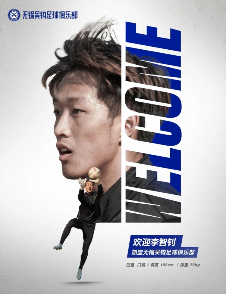 李智釗、魯曜輝、胡嘉祺加盟無錫吳鉤！我們一起并肩為無錫而戰(zhàn)！