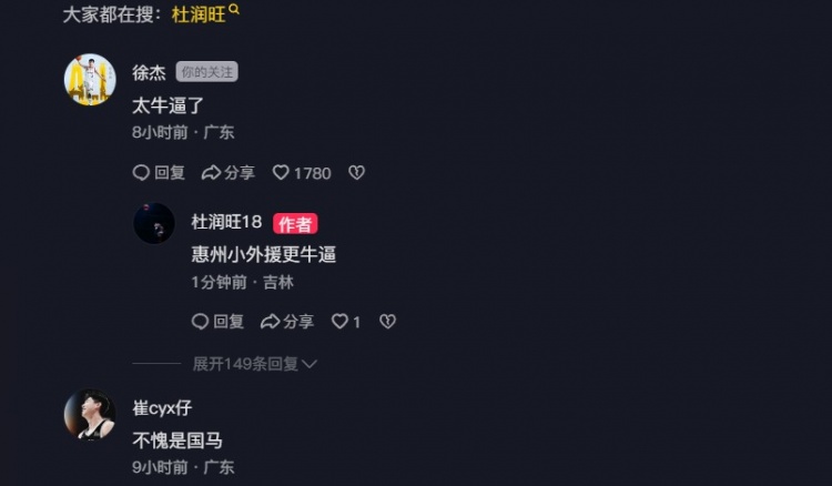 追身三分命中激情慶祝！杜潤旺：繼續(xù)努力 小崔：不愧是國馬
