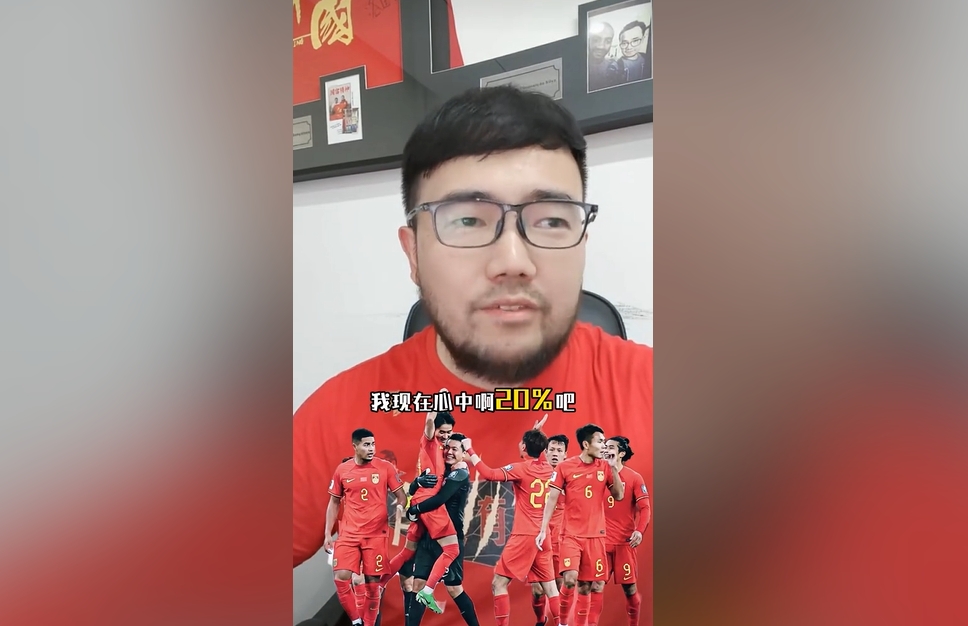 潘偉力：我覺得國足進美加墨概率20%，印尼歸化升級&沙特?fù)Q了教練