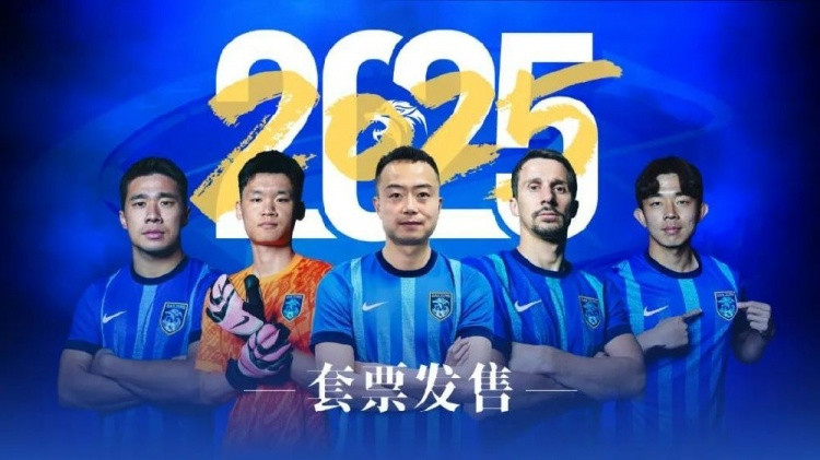 公告 | 南通支云2025賽季套票正式發(fā)售！
