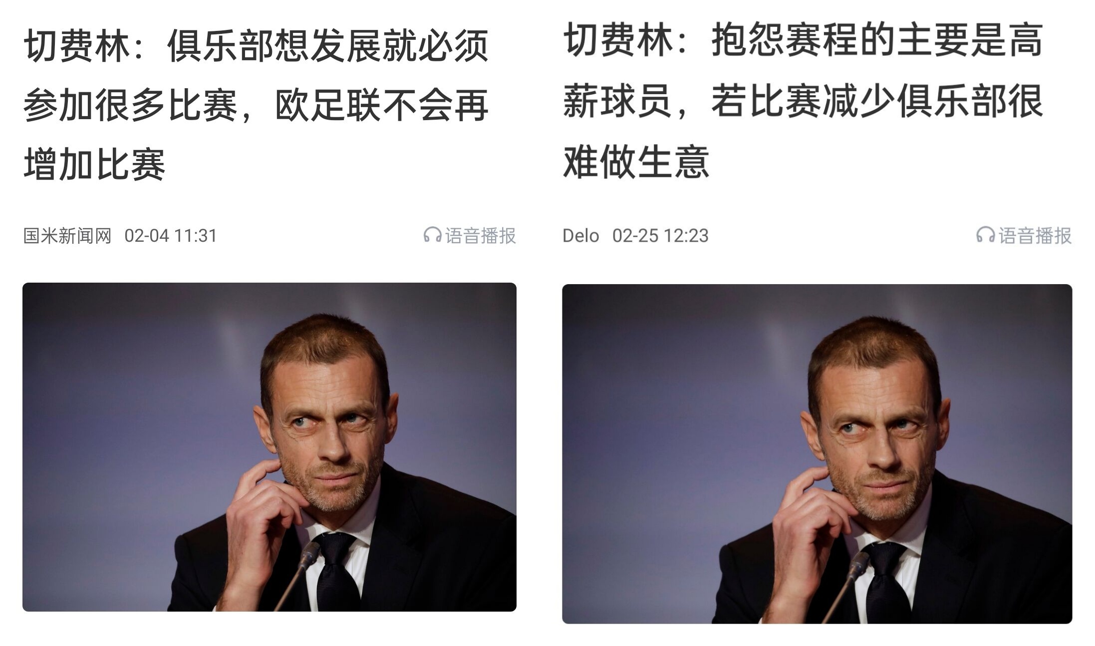 都是強隊抱怨？不多踢哪兒來高薪vs不休息怎能多踢，你怎么看