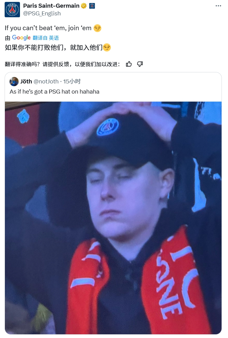 奪筍！球迷批利物浦圍巾&戴巴黎鴨舌帽，巴黎官推：打不過(guò)就加入