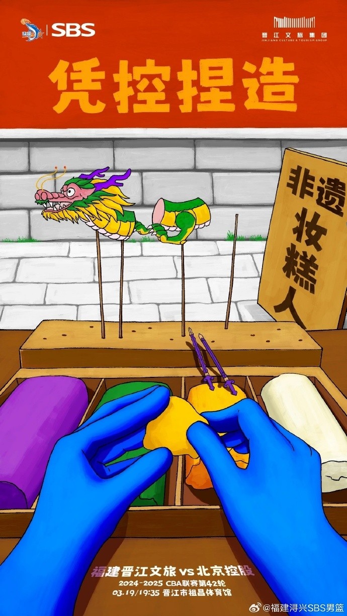 憑控捏造！再接再厲，明晚主場戰(zhàn)北控