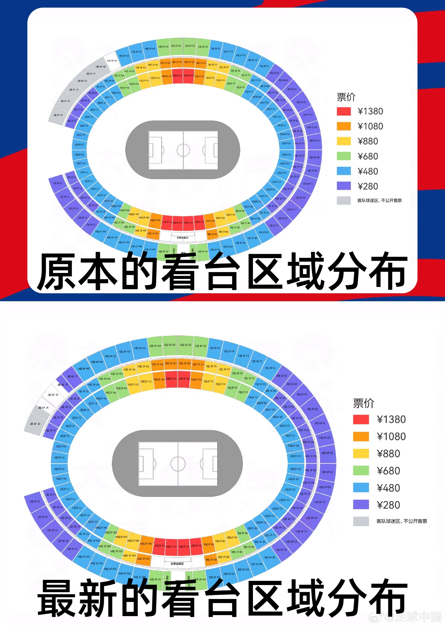 官方：國足vs澳大利亞票務(wù)調(diào)整，向中國球迷增開部分原客隊(duì)座位