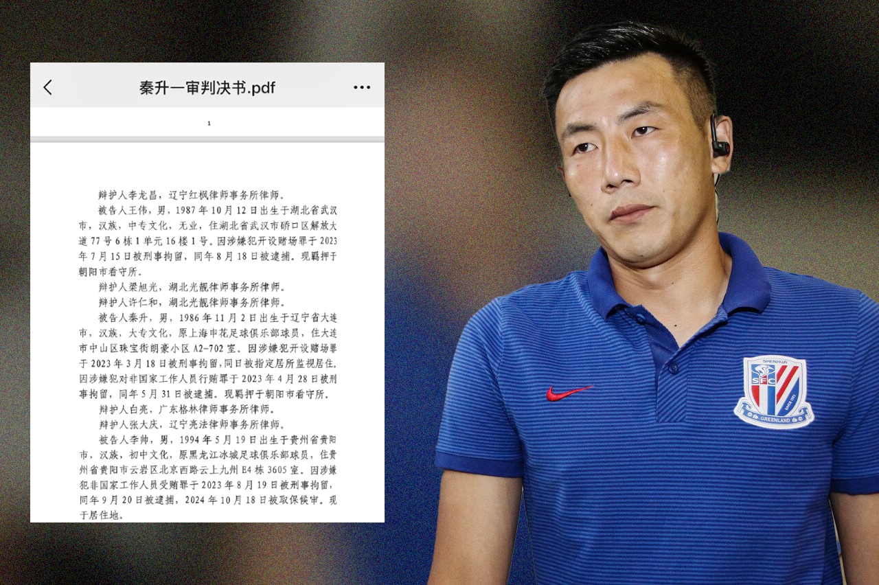 網(wǎng)傳判決書假球匯總：涉及至少16場比賽，金敬道、孫世林等35人