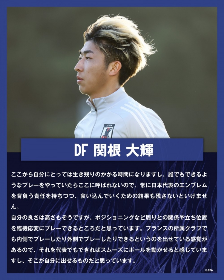 關(guān)根大輝：在日本隊(duì)表現(xiàn)平平無(wú)奇是不夠的，接下來(lái)是生存競(jìng)賽時(shí)間