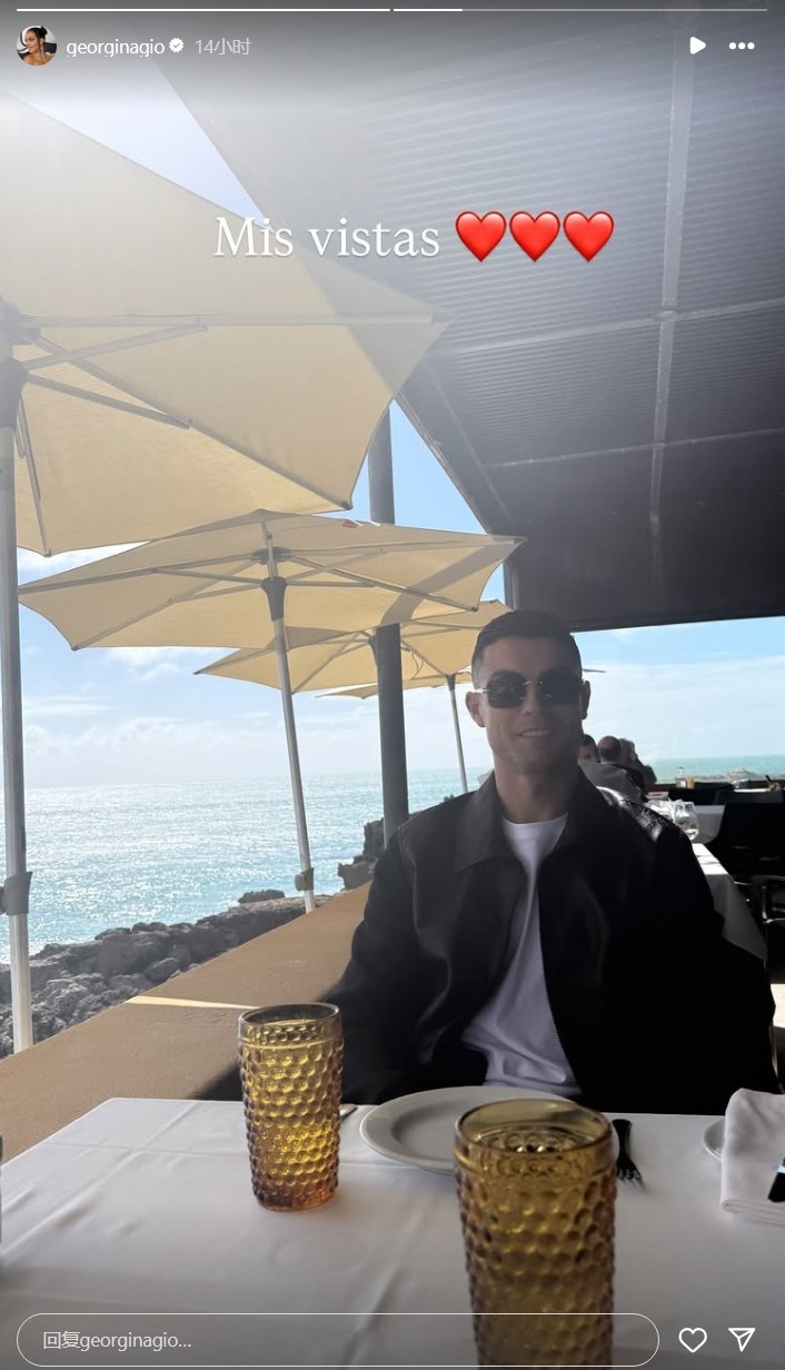 眼里都是愛！喬治娜曬照與C羅海邊吃午餐：我的視角??????