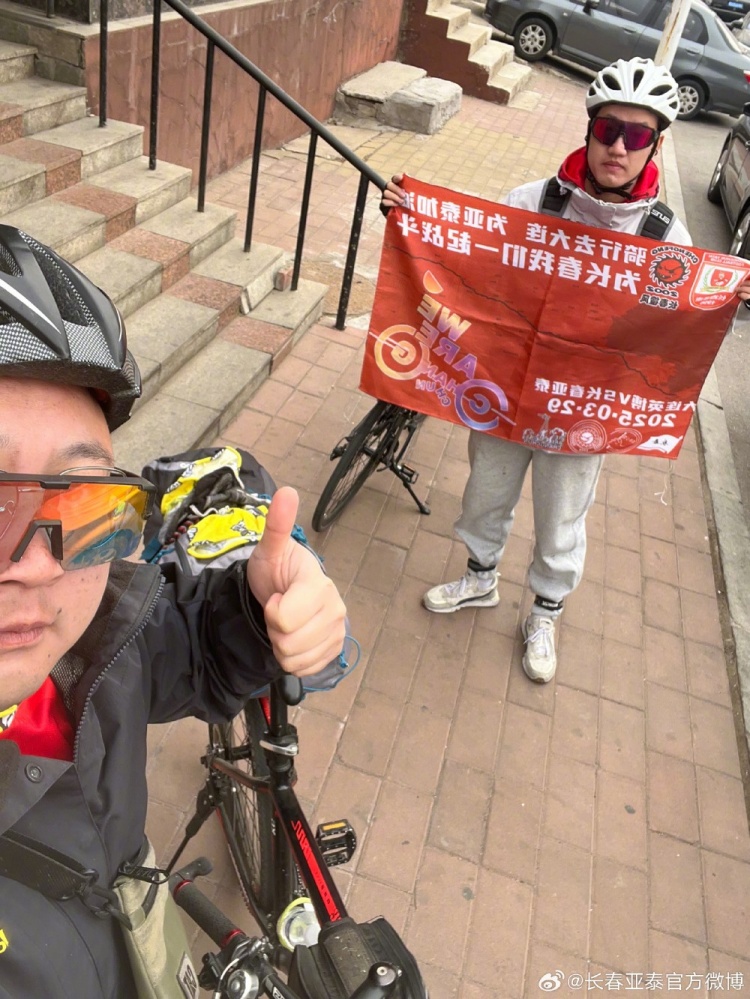 從長春到大連7天騎行747公里，亞泰球迷用特殊的方式為球隊加油