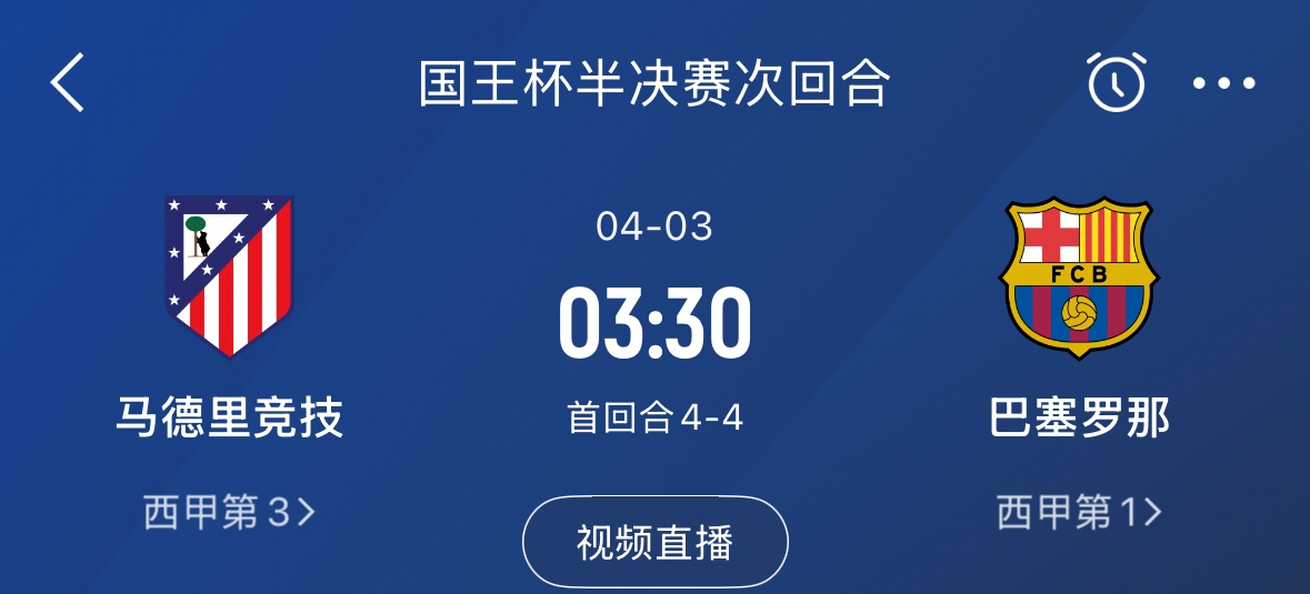 下周又相遇！國王杯第二回合巴薩vs馬競，馬競隊內(nèi)5名阿根廷國腳