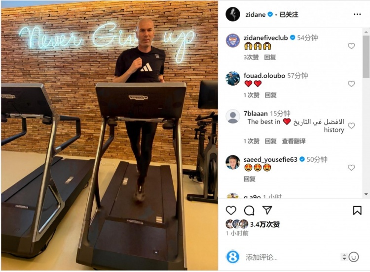 何時(shí)出山？齊達(dá)內(nèi)社媒曬跑步機(jī)健身照片