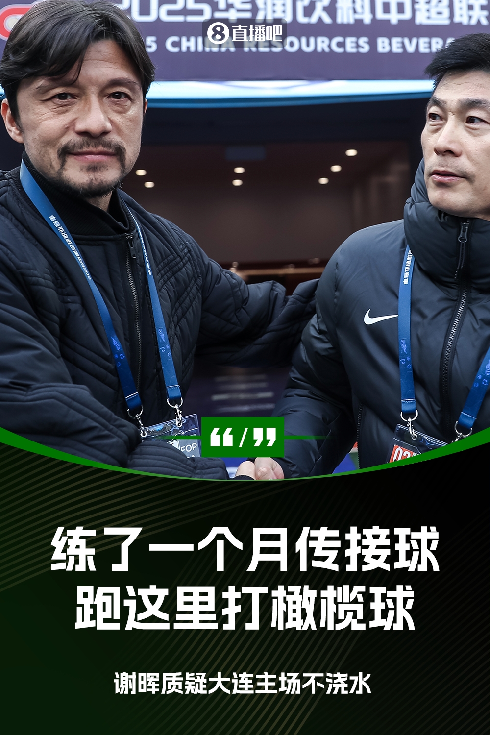 謝暉：不知道為什么不澆水？練了一個(gè)月的傳接球，跑這里打橄欖球