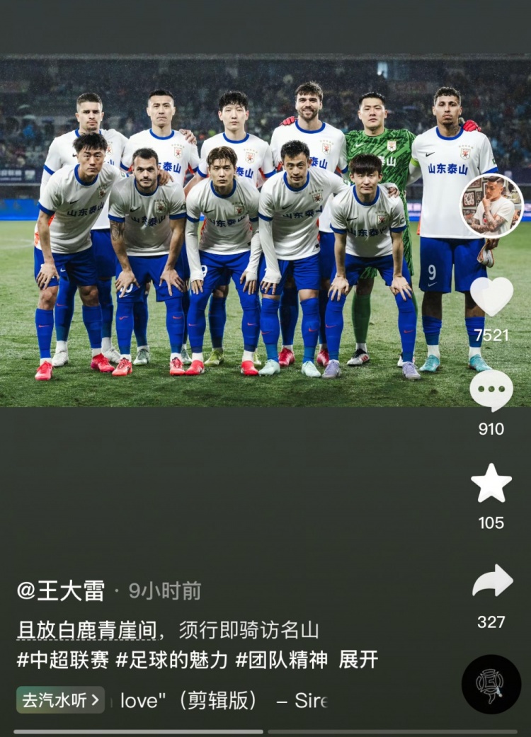 讓三追四，王大雷曬賽前合影：且放白鹿青崖間，須行即騎訪名山