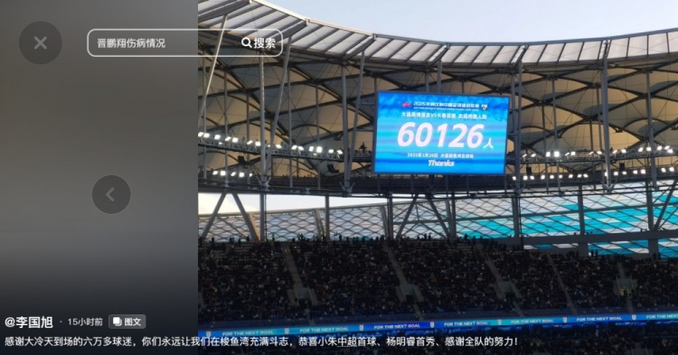 李國(guó)旭發(fā)文：恭喜朱鵬宇中超首球、楊銘銳首秀，感謝全隊(duì)的努力