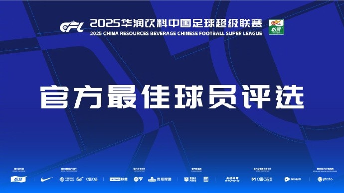 中超第三輪最佳候選：阿齊茲、布彭扎、約尼查、馬萊萊、米內(nèi)羅