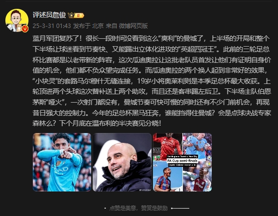 詹?。郝窃佻F(xiàn)昔日強大控制力，今年的足總杯誰能擋得住他們？