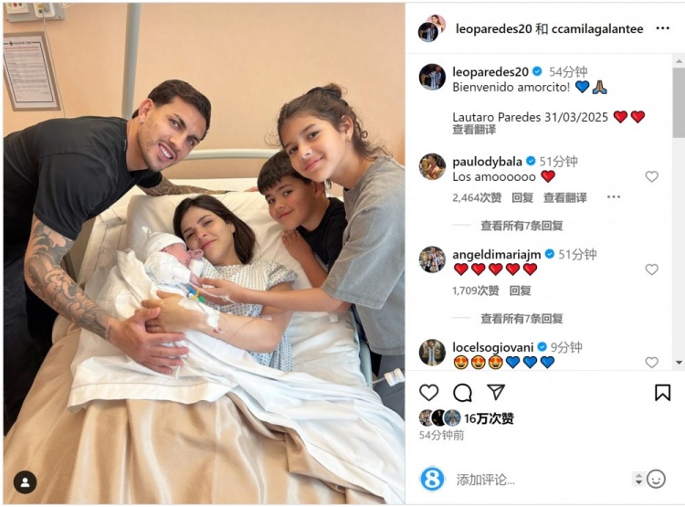 恭喜！帕雷德斯社媒慶祝第三個孩子出生，取名“勞塔羅”